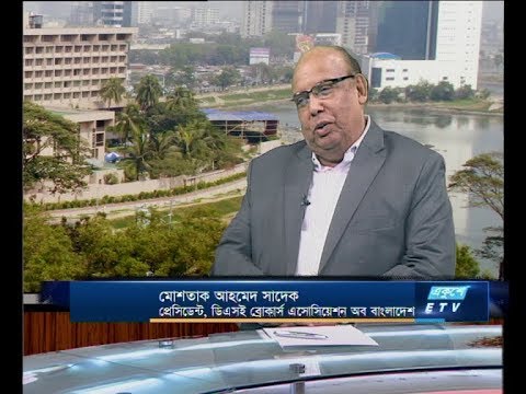 একুশে বিজনেস সকাল, ০৩ মে ২০১৮। আলোচক: মোশতাক আহমেদ সাদেক-প্রেসিডেন্ট,ডিএসই ব্রোকার্স এসেসিয়েশন অব বাংলাদেশ।