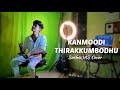 Kanmoodi Thirakumbodhu | Unplugged Cover | SachinJAS