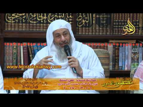  26 03 2017 سنن الترمذي كتاب الطب عن رسول الله صلي الله عليه وسلم 