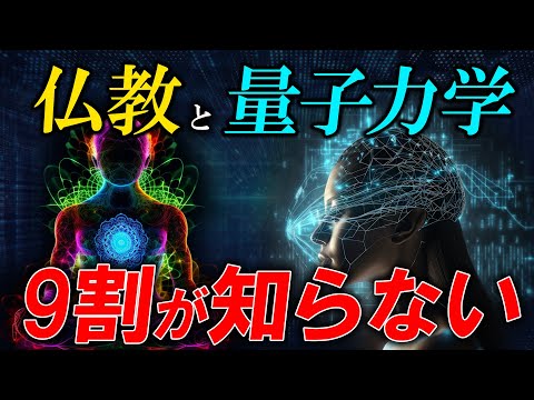 量子力学について詳しく解説