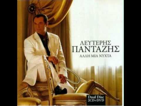 download lagu mp3 mp4 Ola Ta Lefta Louloudia, download lagu Ola Ta Lefta Louloudia gratis, unduh video klip Ola Ta Lefta Louloudia