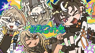 【スト6】風雷叶鬼の全員集合デスゾ～～～【鬼ヶ谷テン/ネオポルテ】