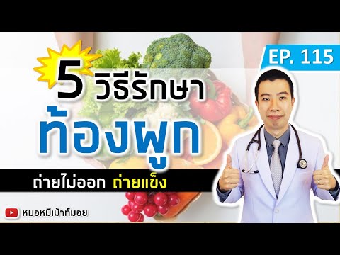 อาการ