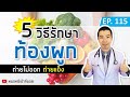 อาการ