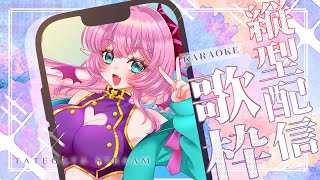 【#歌枠 #雑談】週の真ん中!!歌を聞きながらお話しませんか?　#vtuber #縦型配信 #アニソン #shorts #short #karaoke