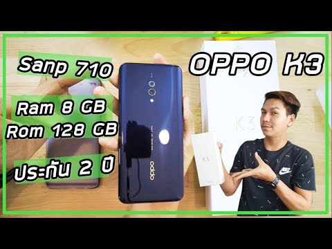 พรีวิว OPPO K3 เกมโหด ชาร์จไว ประกัน 2 ปี ในราคา 9,990 บาท!!