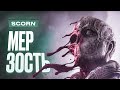 Видеообзор Scorn от StopGame