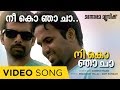 Tittle Song Nee Ko Nja Cha Chi Chi Xun Prashant Pillai