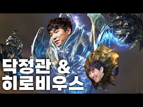 깔짝이와 죽빵이 - 박령우, 김준호 vs Goblin, Rodzyn