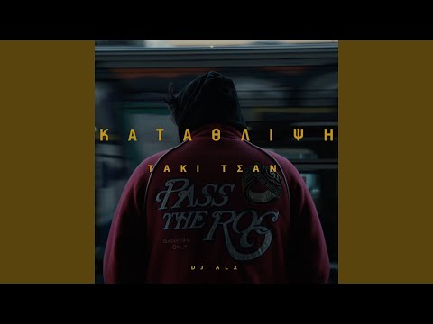Video thumbnail for Κατάθλιψη (Katathlipsi) (Acapella)