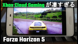 スマホでForza Horizon5が出来る！Cloud Gamingが凄い【FH5】実況