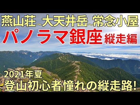 大天井小屋