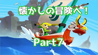 【風タク】思い出の風のタクトを遊ぶ！ #part7
