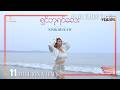 ရှင်ဘုရင်​လေး နီနီခင်​ဇော် Shin Ba Yin Lay Ni Ni K