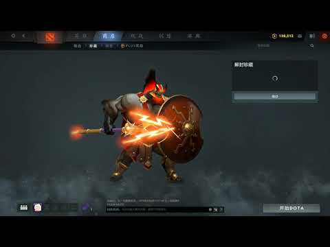 TI9 Immortal Treasure 3