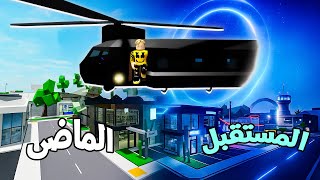 فيلم روبلوكس : الطيارة الزمنية ????️????️ جريت بسرعه جنونيه واخترقت حاجز الزمن ..! ????????