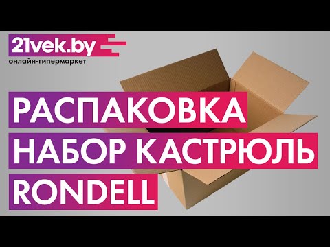 Миниатюра изображения товара Набор кастрюль Rondell RDS-817