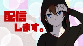 【配信します。】