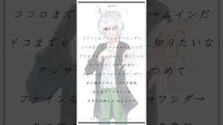 - 15歳のショタボが〘わんだーふぁいんだー!/るぅと 様〙歌ってみた #shorts