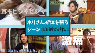 バリ島旅行のみかたホリさんが体を張ったシーンをまとめてみた！No. 239