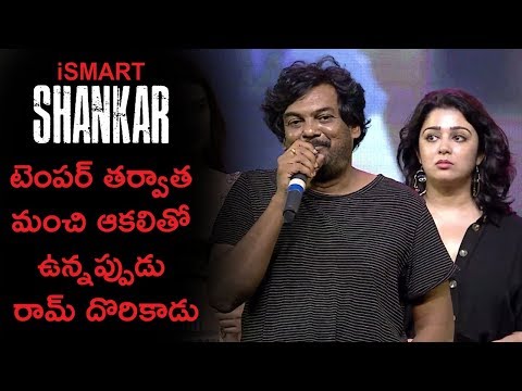 Puri Jagannadh At Ismart Shankar Audio Launch Event