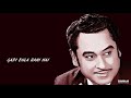 GADI BULA RAHI HAI KISHORE OLD MELODIES HINDI