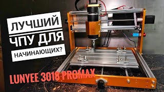 From Wood to Metal — One CNC to Rule Them All