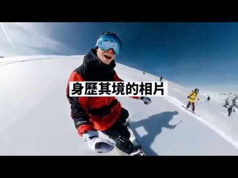 GoPro MAX-超強穩定的全景相機!
                                                            
                                                            <h3 class=