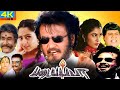 Padayappa Tamil Full Movie Rajinikanth Soundarya Sivaji Ganesan Nassar Interesting Facts
