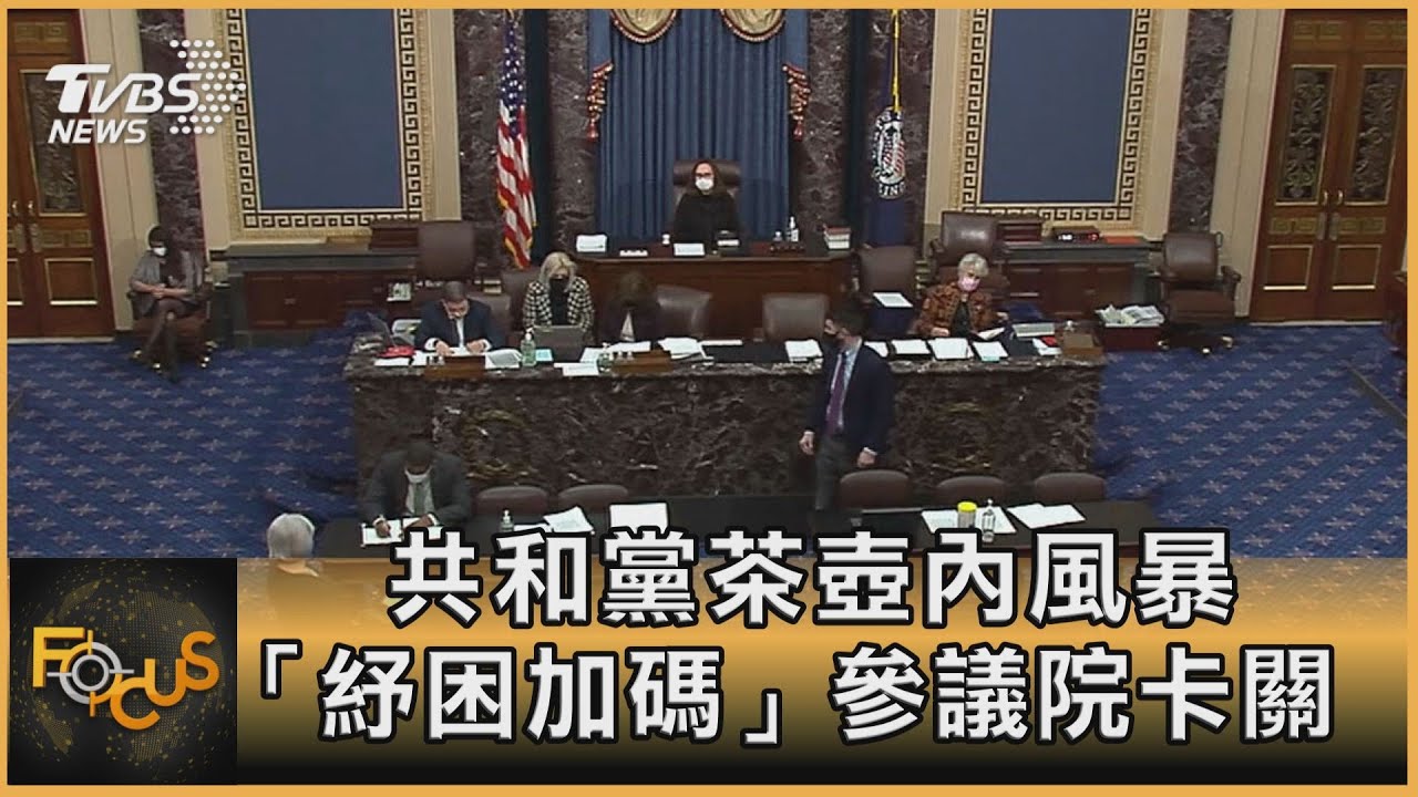不讓川普再任性！「紓困加碼」參議院卡關