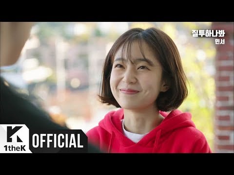 [MV] MINSEO(민서) _ You must love me(질투하나봐)(저글러스 OST Part.3)