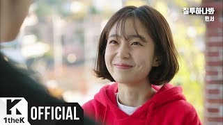 [MV] MINSEO(민서) _ You must love me(질투하나봐)(저글러스 OST Part.3)
