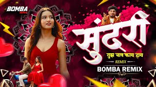 Download lagu Sundari sundari Song | सुंदरी सुंदरी | Sanju Rathod | Bomba Remix | Marathi Dj Song Remix 2025 mp3