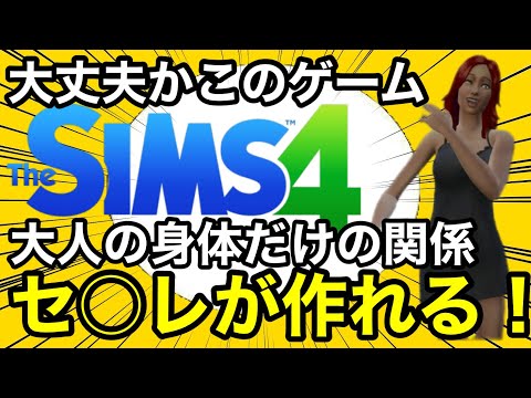 「ザ・シムズ 5」リリース:新しい部分はどうですか?