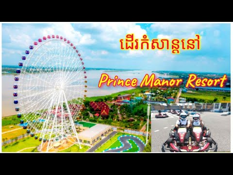 មកដើរលេងនៅ ព្រីនស៍ម៉ាណ័រ Prince Manor Resort in Cambodia | @rathars  #vlog