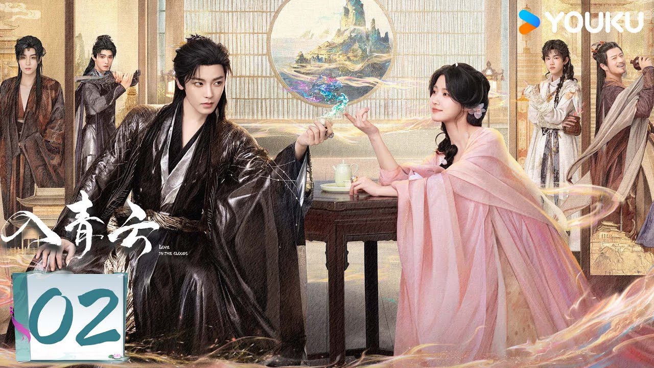 《入青雲》分集劇情-第2集 《入青雲》分集劇情-第2集