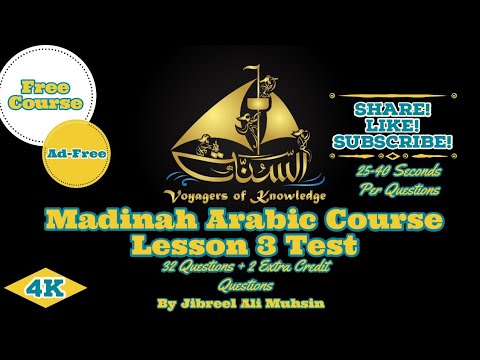 Learn Arabic In English | Book 1| Lesson 3 Test | by Jibreel Muhsin