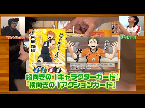 【ハイキュー!!バボカ!!】ティーチング　その1
