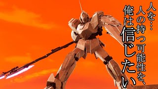 【ガンダムブレイカー4】遂に登場！ユニコーンガンダム！NT‐Dかっこよすぎないか！？