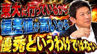 【神回】神谷宗幣が東大生に喝！「東大行ってるから優秀だと思うなよ」【参政党 神谷宗幣 切り抜き】2026/07/05