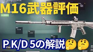 【BF6】新武器 M16 武器使用感