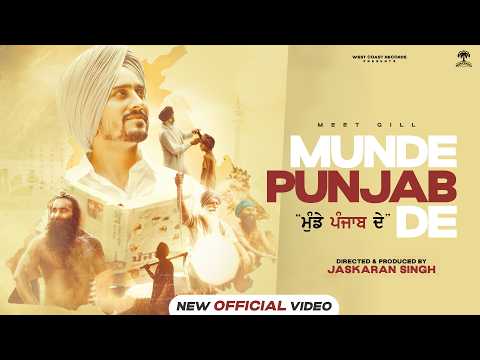Munde Punjab De