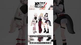- KMNZ 3rd ONE-MAN KMNCULTUREまで あと4日‼️ #KMNZ