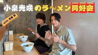 小泉光咲のラーメン同好会 #2【#原因は自分にある 。】