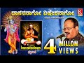 ದಾಸನಾಗೋ ವಿಶೇಷನಾಗೋ | Dasanago Visheshanaago |Kanakadasa Song About Srikrishna |Kurubas.co