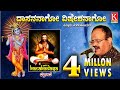 ದಾಸನಾಗೋ ವಿಶೇಷನಾಗೋ Dasanago Visheshanaago Kanakadasa Song About Srikr