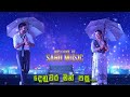 දෙනුවර මින් පසු Denuwara Min Pasu EDM Slow Vibe