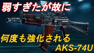 【BF2042】何故かまた強化が来た「AKS 74U」を使う！