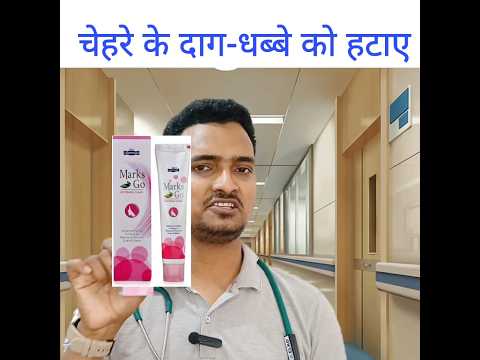 Marks on Face Removal Cream| Homeopathic cream for dark spots & Dark Circles #shorts #marksgo