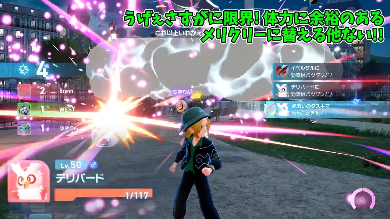 【ゆっくり実況】ラッキー？テルのポケモンレジェンズ Z-A 2バトル目